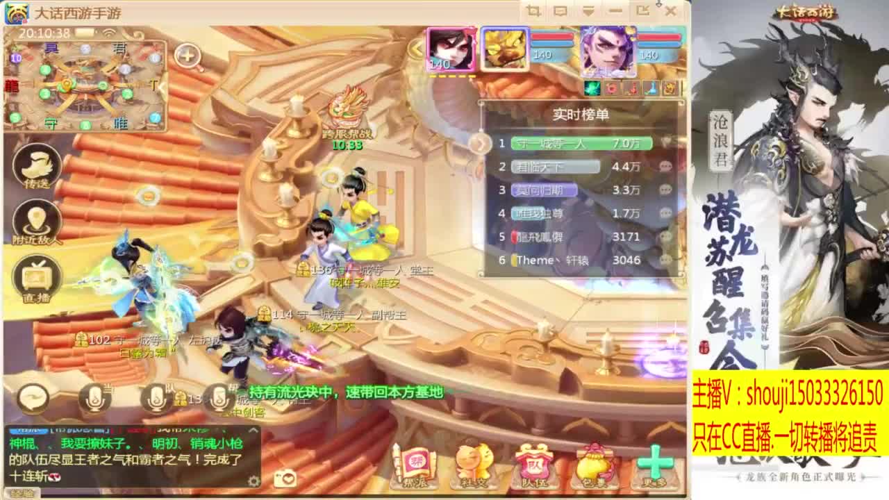 接指挥打造专业 第1段