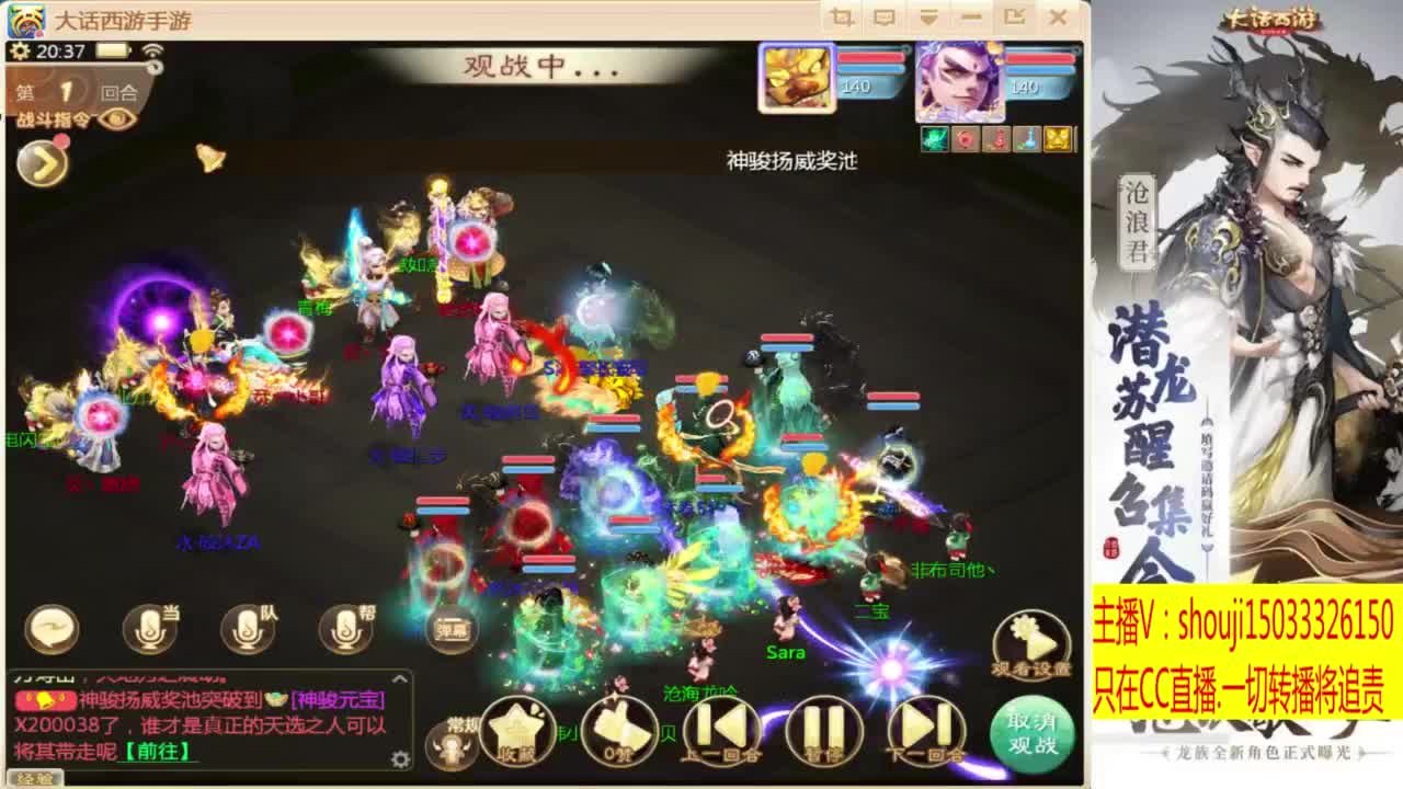 接指挥打造专业 第2段