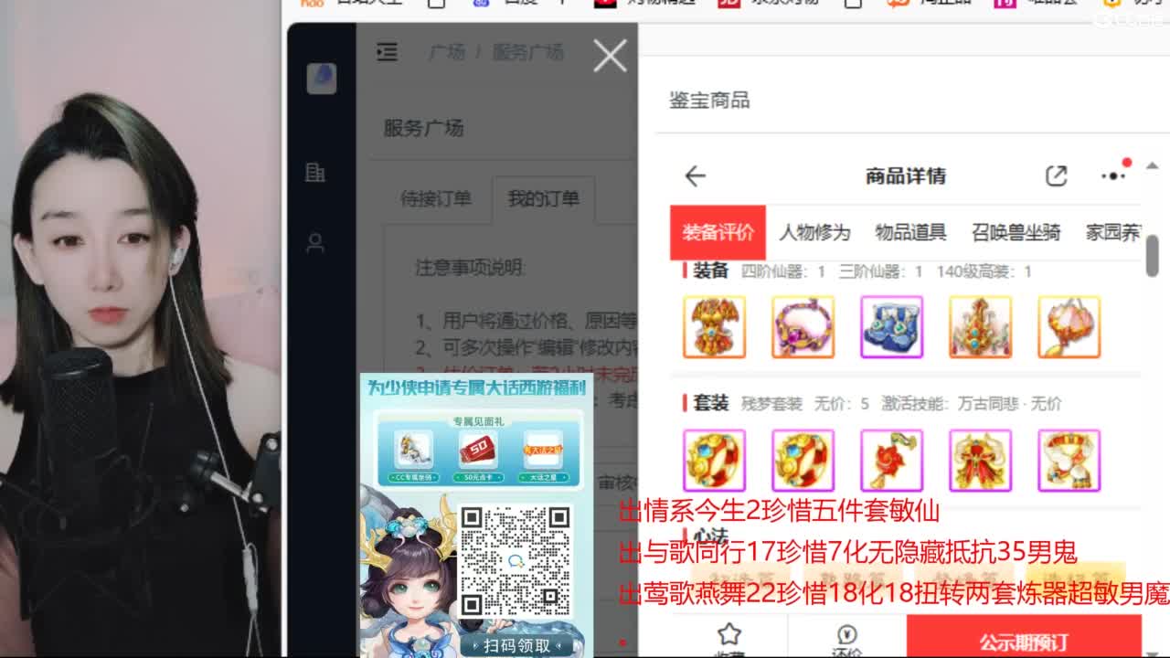 专业估号找号推号 接日常200 第2段