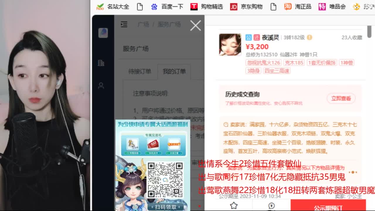 专业估号找号推号 接日常200 第3段