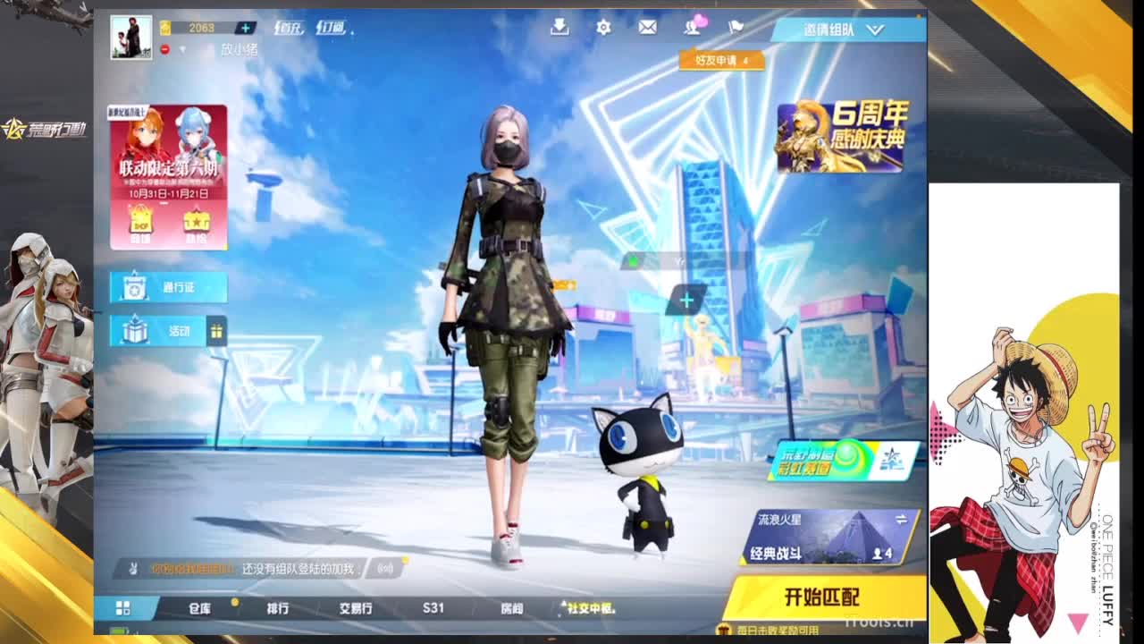 没什么大不了 第2段