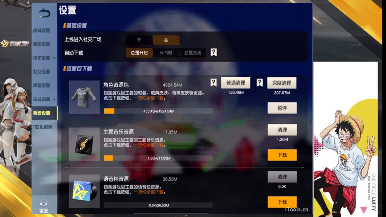 没什么大不了 第3段