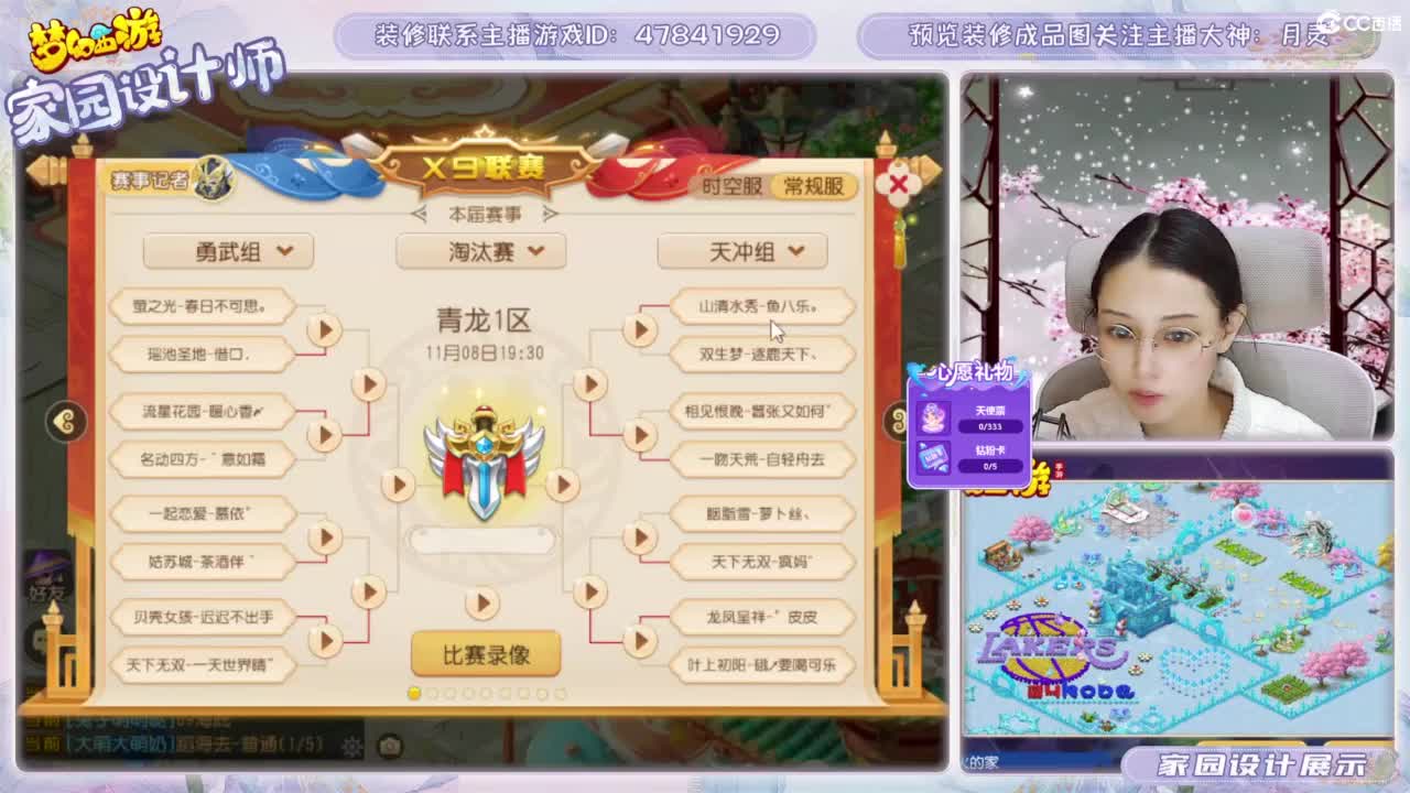 接家园设计、勇武玩家 第3段