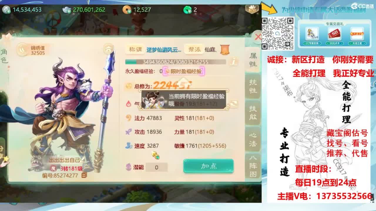 新区接老板！全能打造！ 第5段