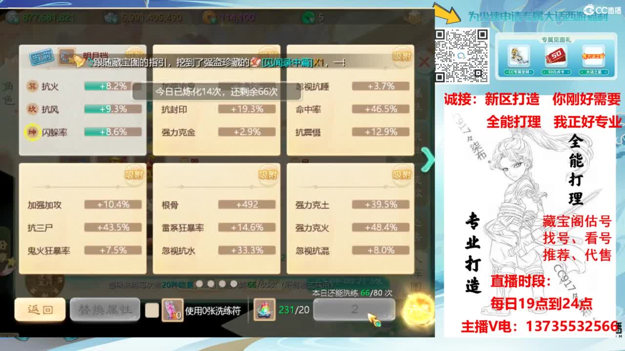 新区接老板！全能打造！ 第9段