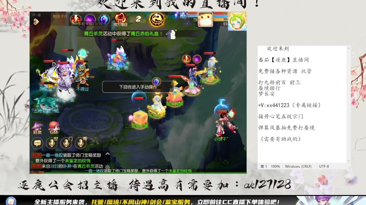 敦煌蜃境 第1段