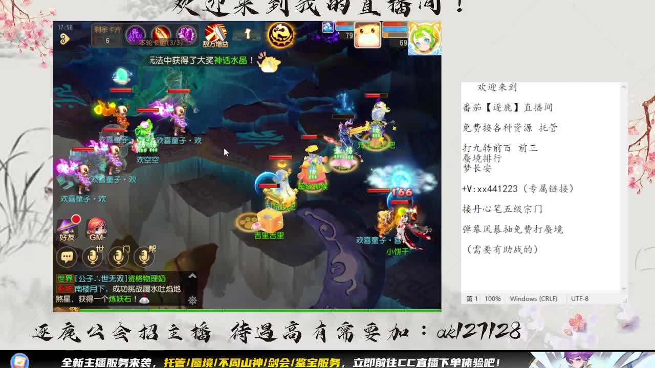 敦煌蜃境 第2段