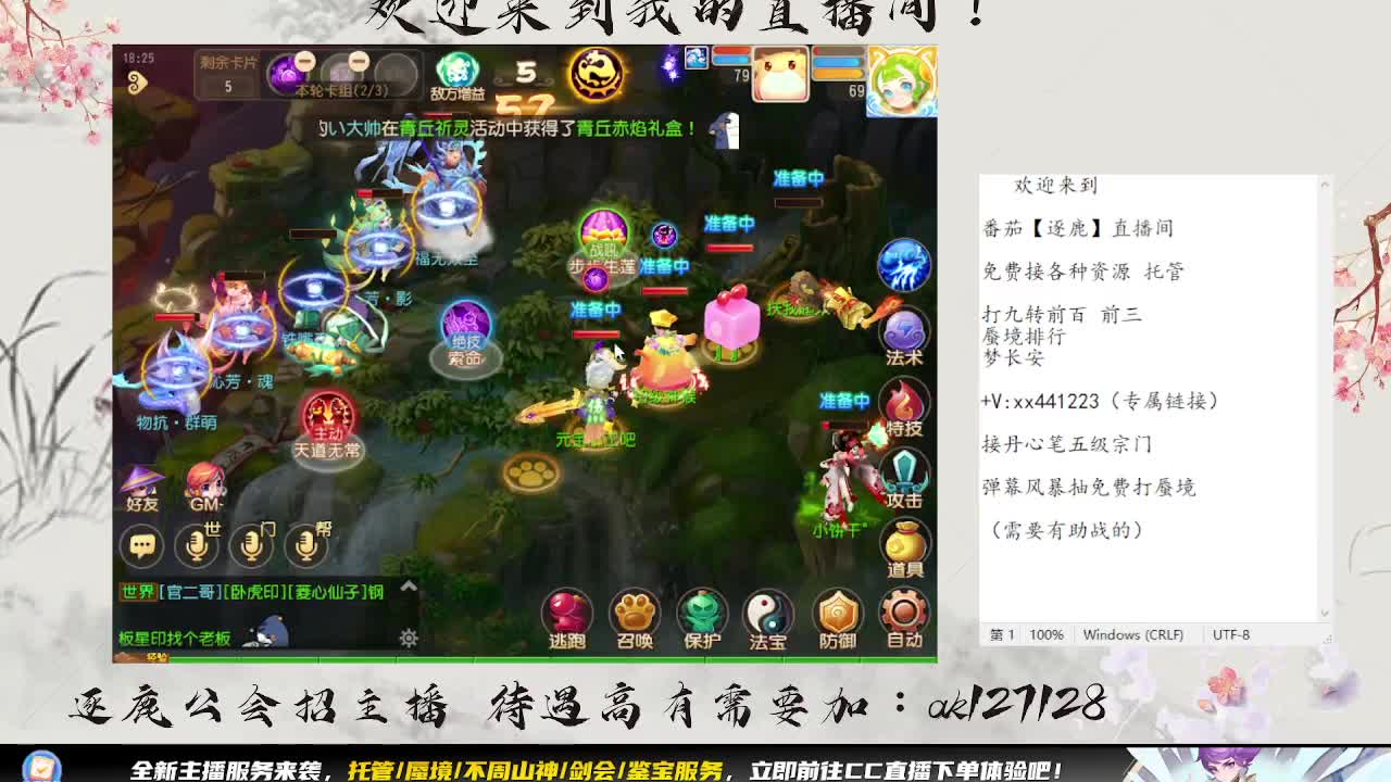 敦煌蜃境 第3段