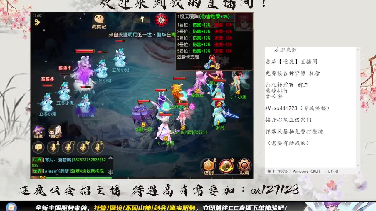 敦煌蜃境 第4段