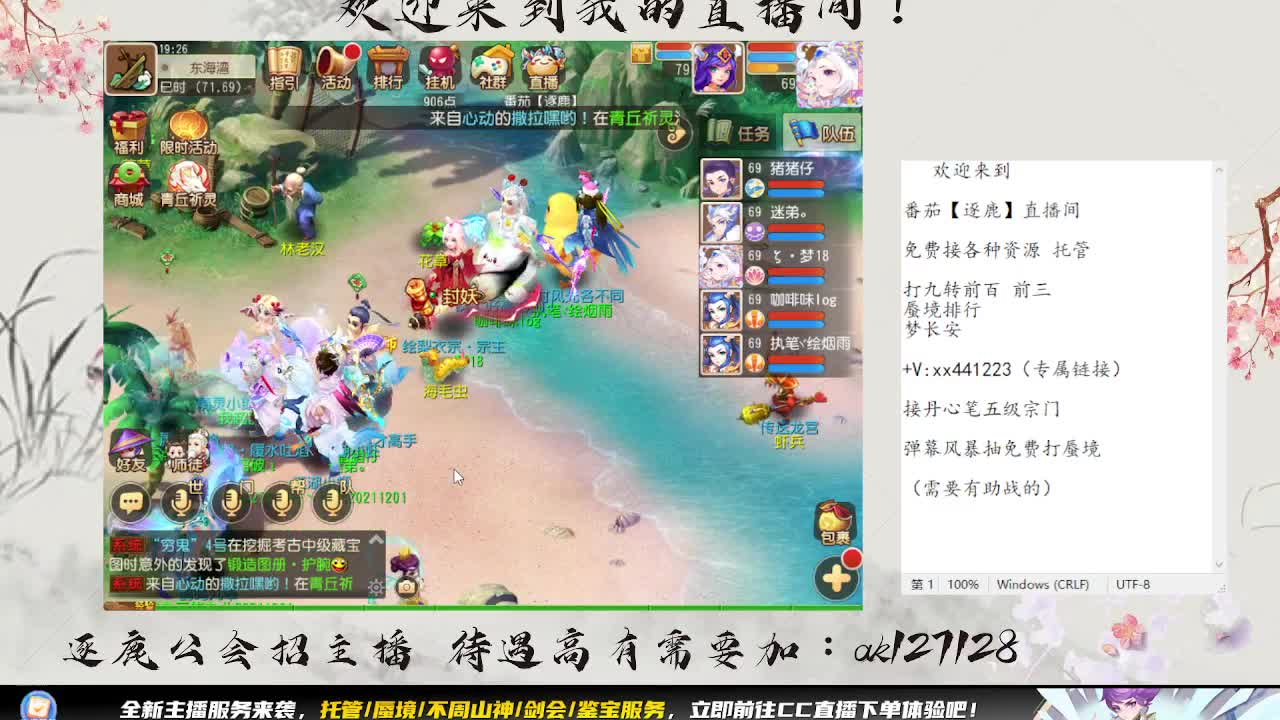 敦煌蜃境 第5段