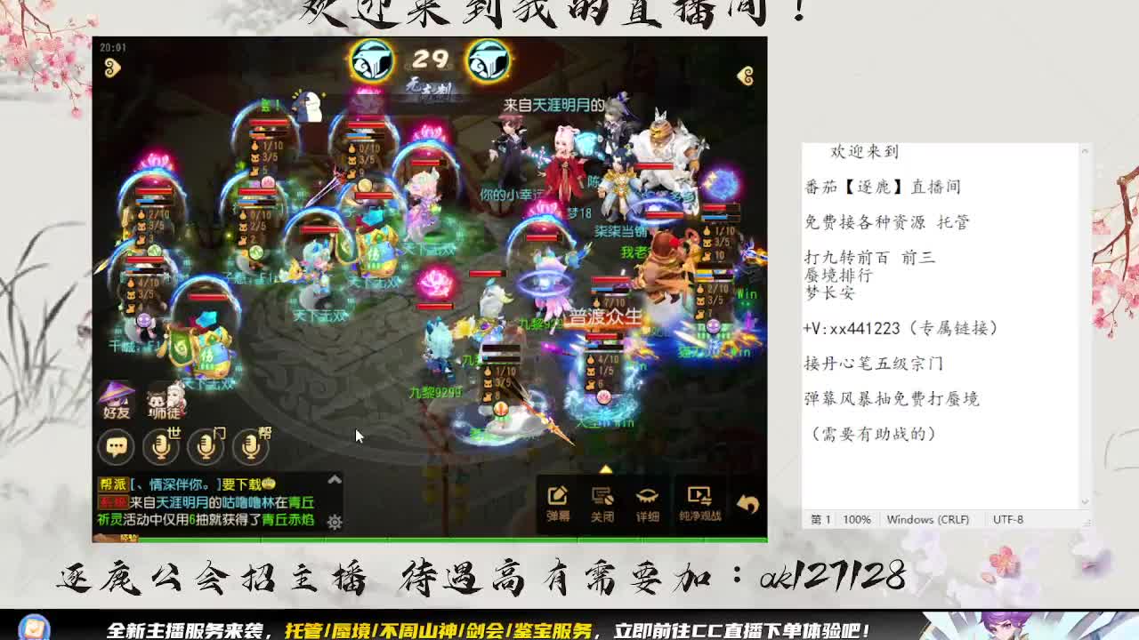 敦煌蜃境 第6段