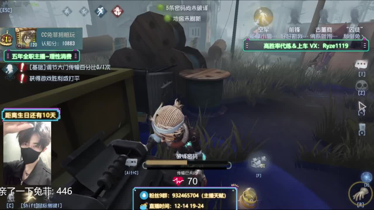 纯情男高~在线营业~ 第4段