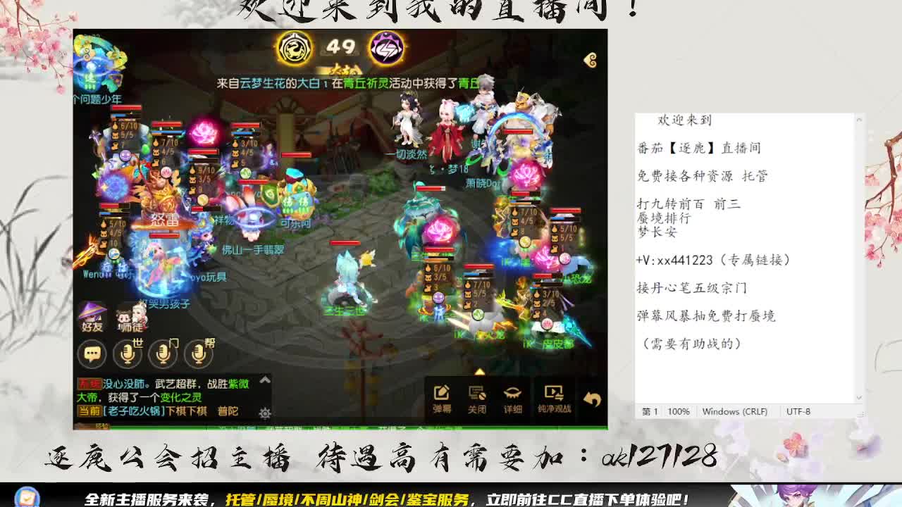 敦煌蜃境 第7段