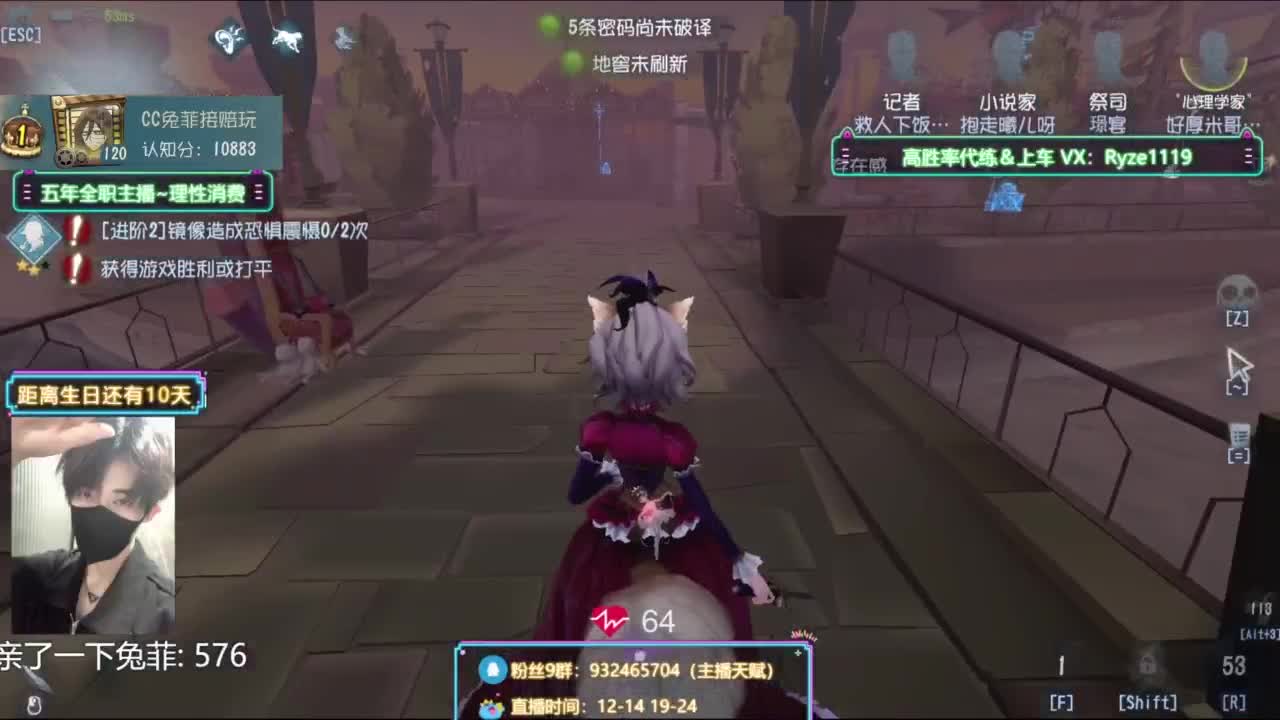 纯情男高~在线营业~ 第5段