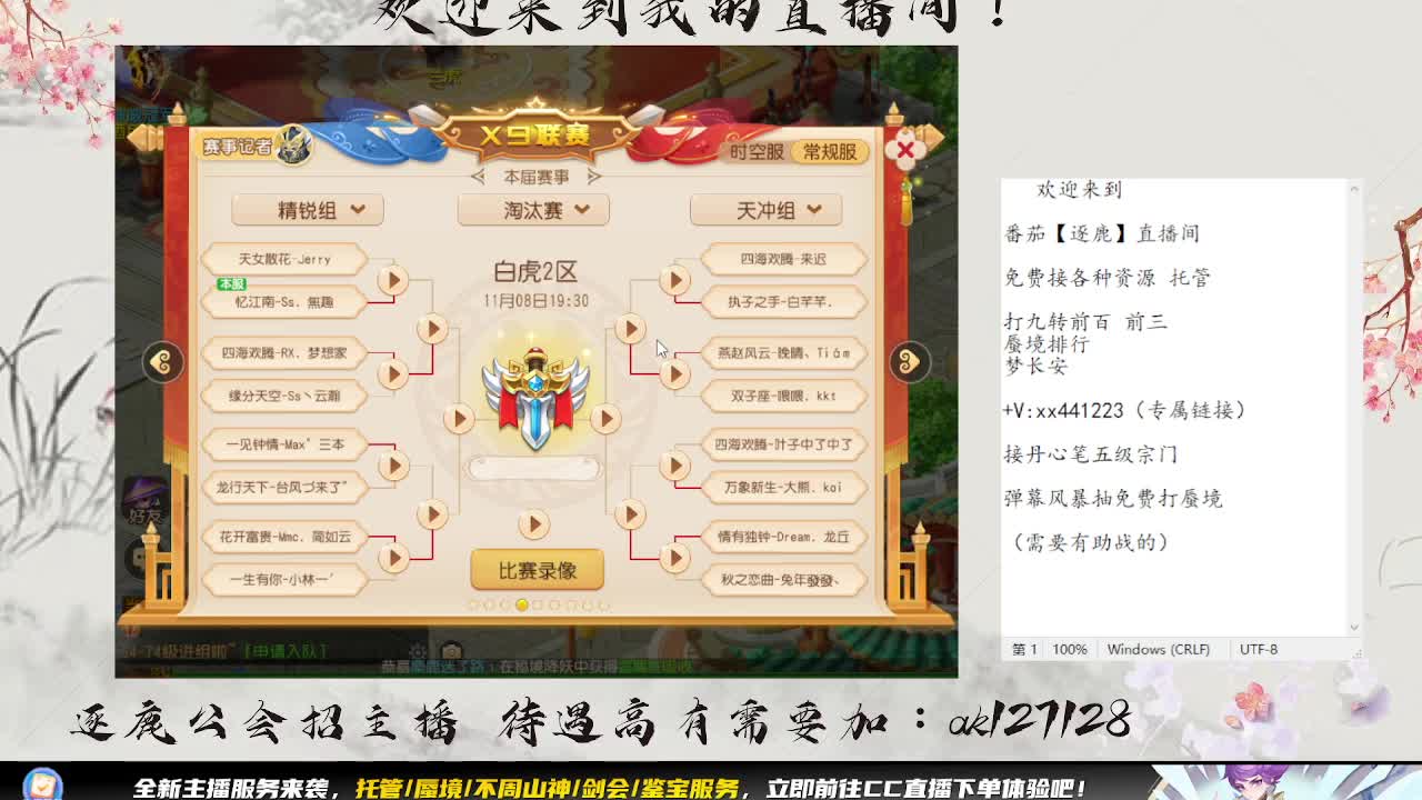 敦煌蜃境 第8段