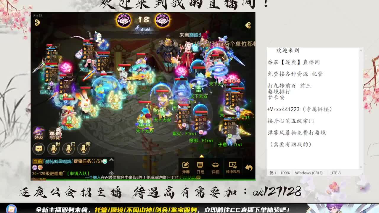 敦煌蜃境 第9段