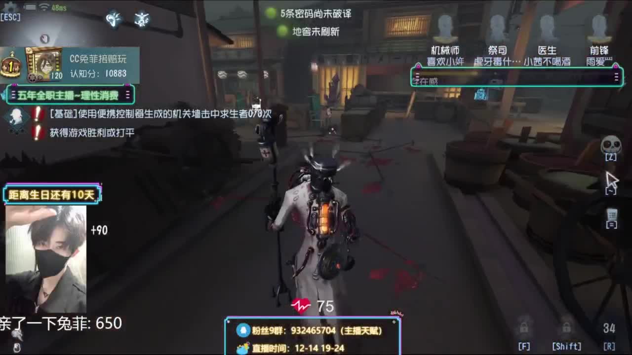 纯情男高~在线营业~ 第6段