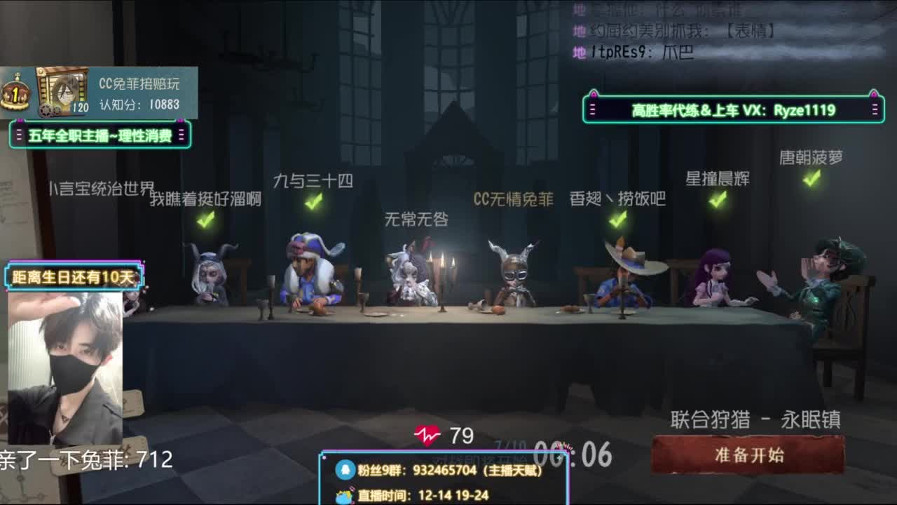 纯情男高~在线营业~ 第7段