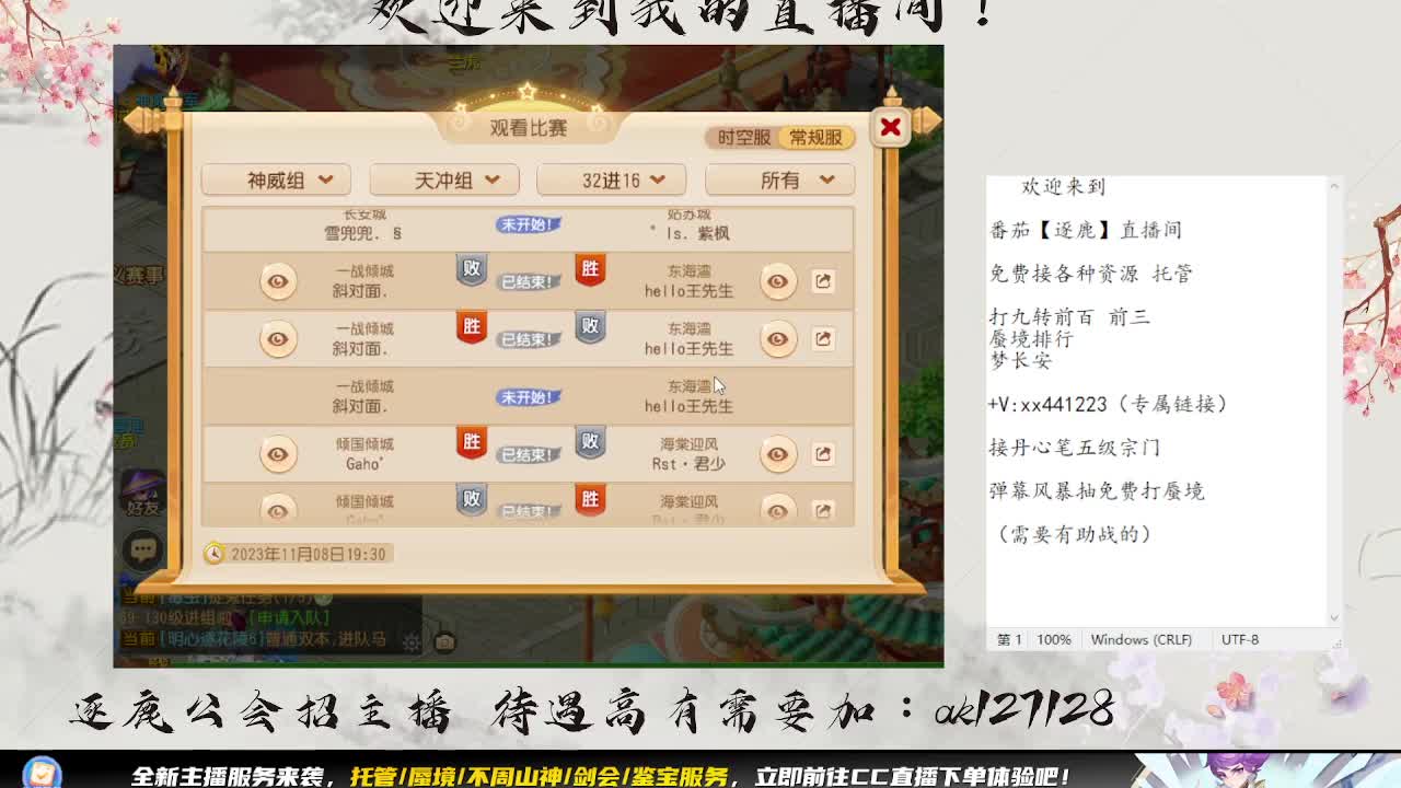 敦煌蜃境 第10段