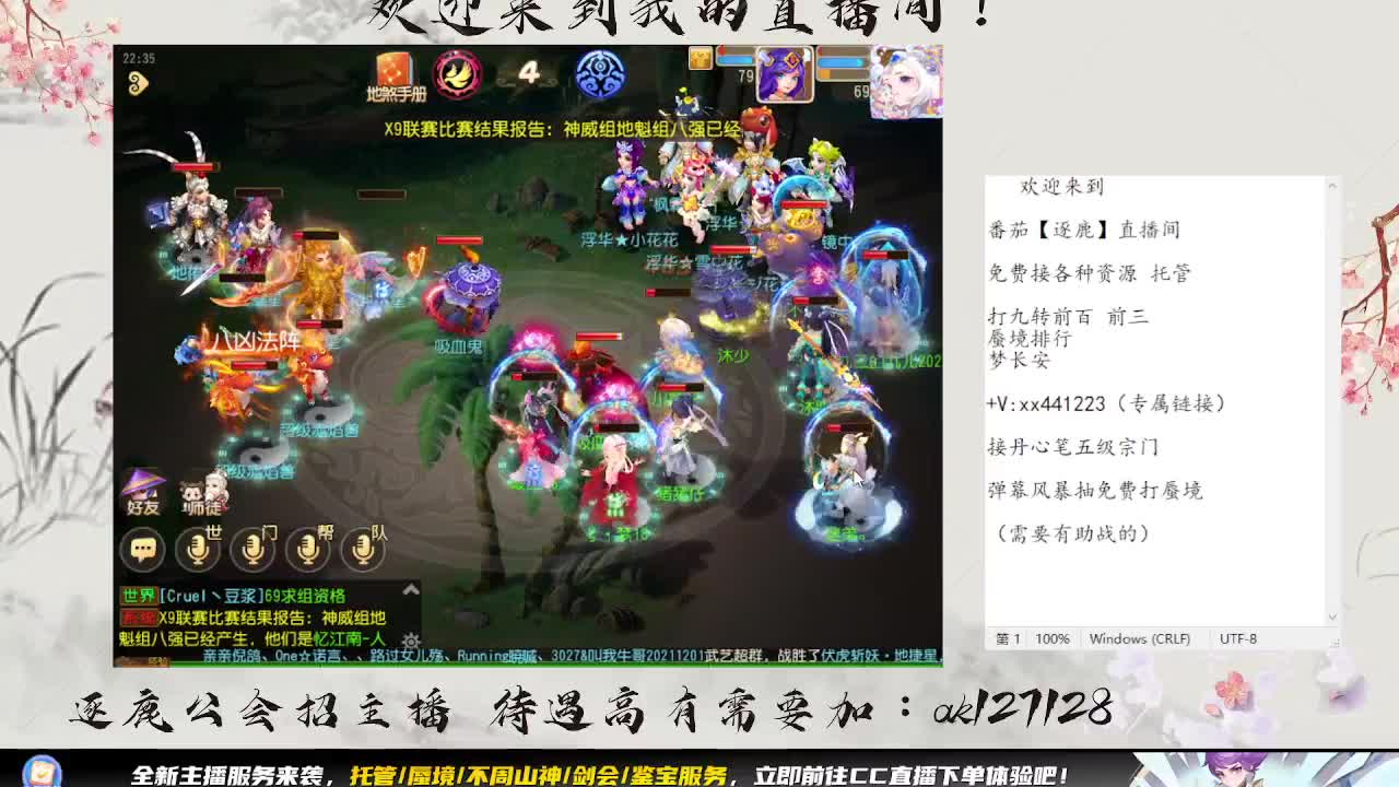 敦煌蜃境 第11段