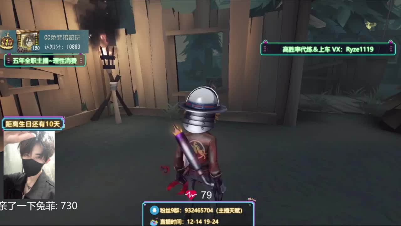 纯情男高~在线营业~ 第8段