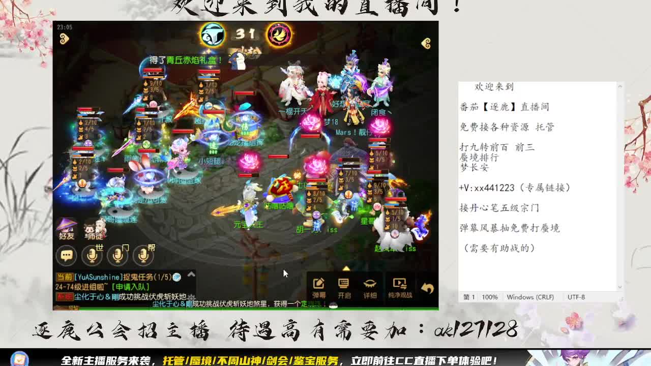 敦煌蜃境 第12段