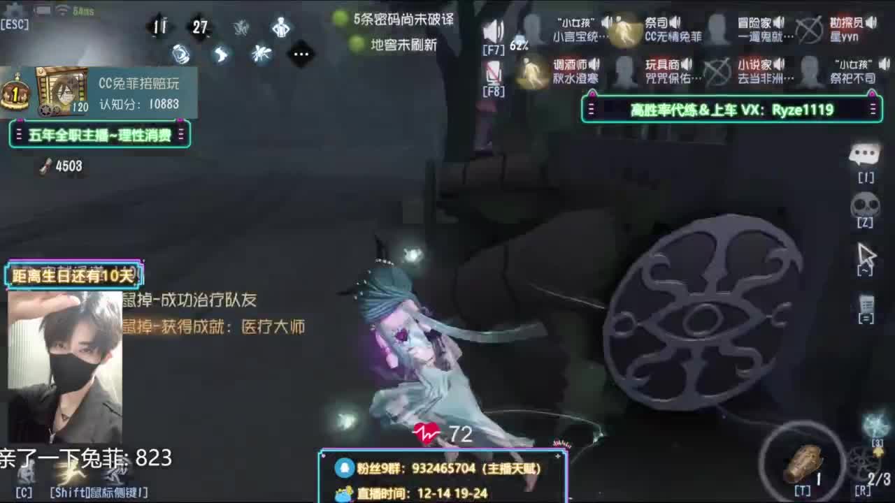 纯情男高~在线营业~ 第9段