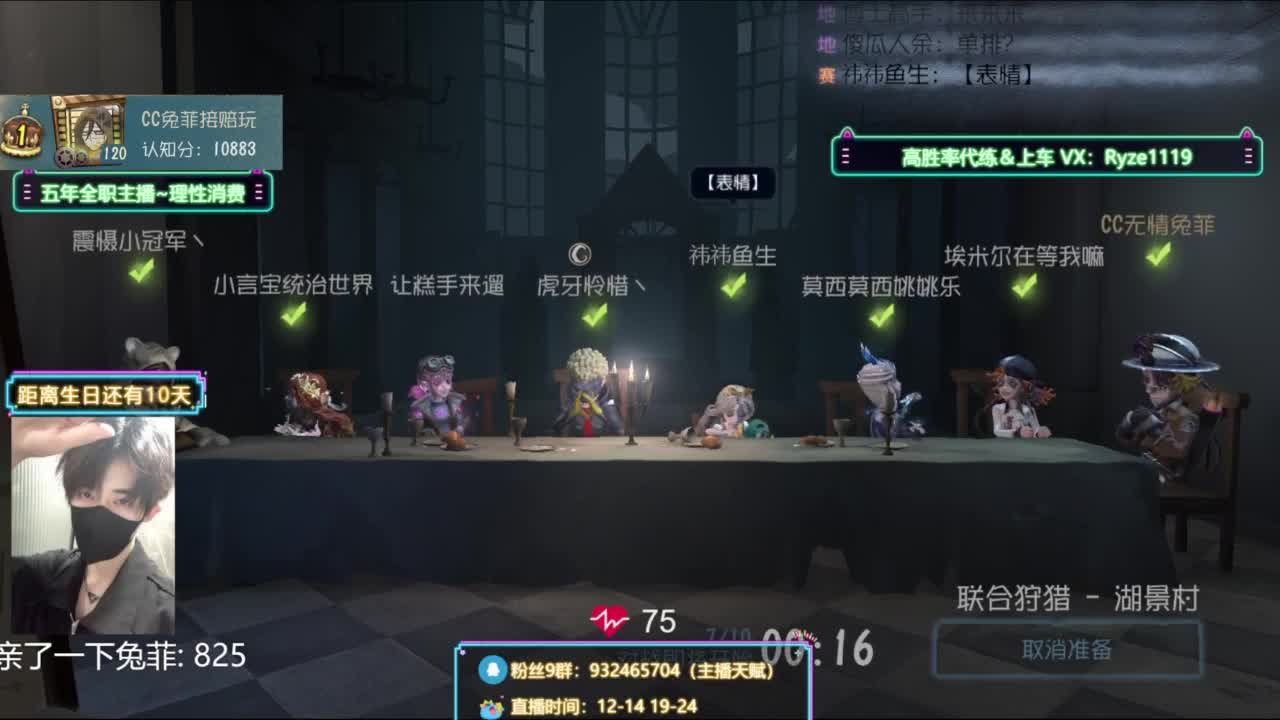 纯情男高~在线营业~ 第10段