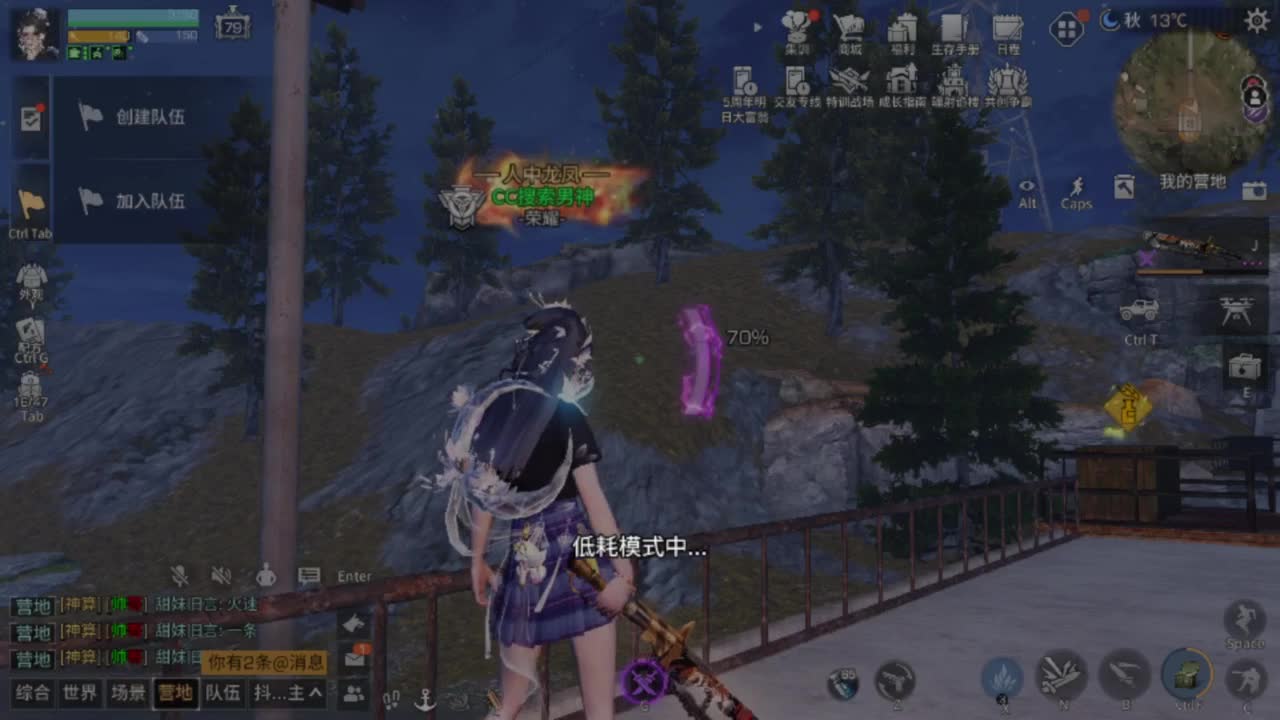 我们还能做朋友吗？ 第2段