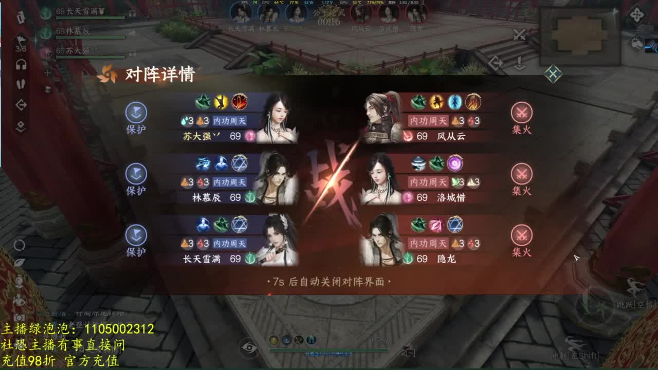 素质主播 第2段