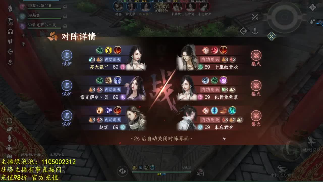 素质主播 第4段