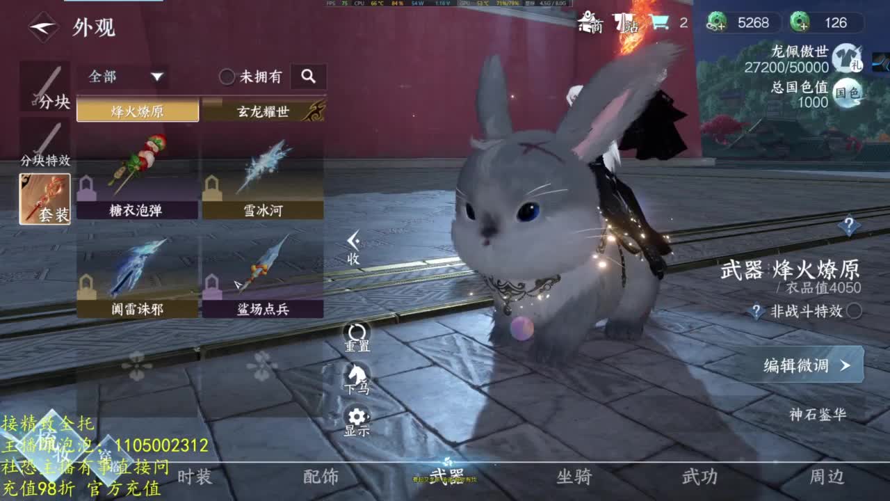 素质主播 第7段