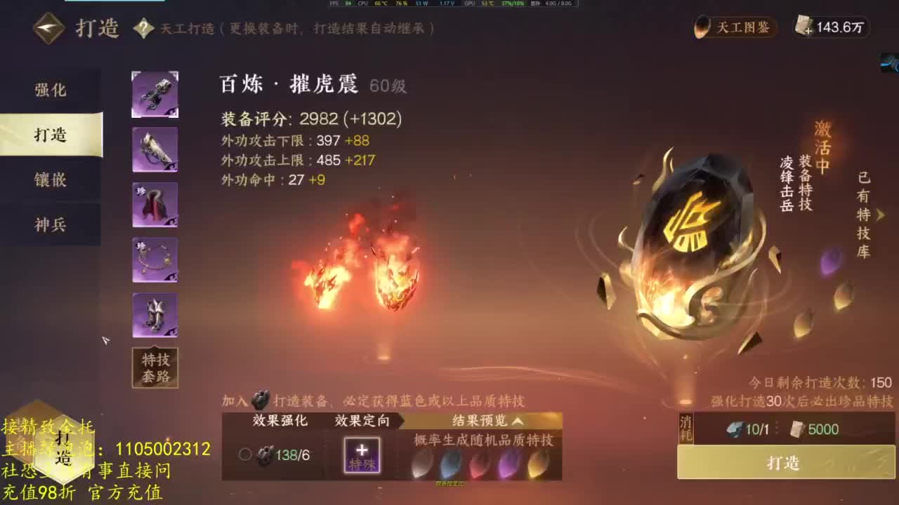 素质主播 第8段