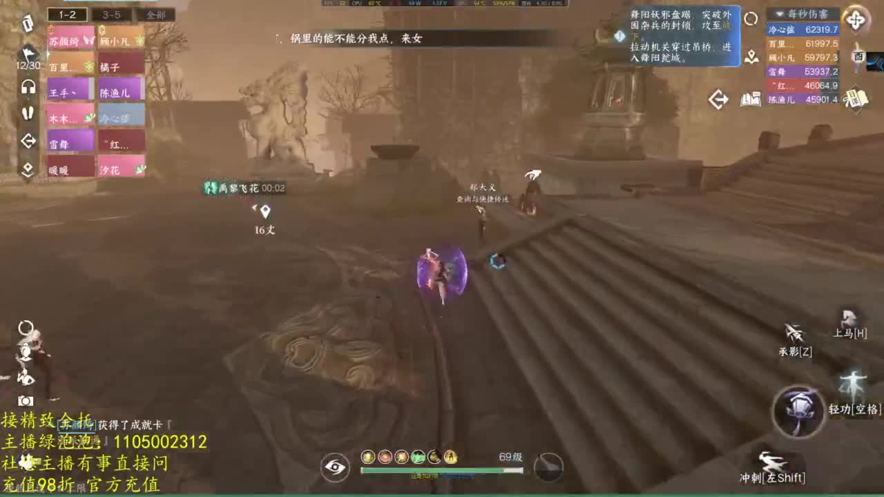 素质主播 第9段
