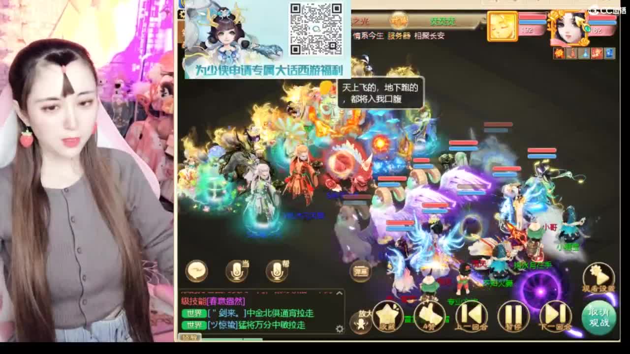 扶我起来我还能播 第7段