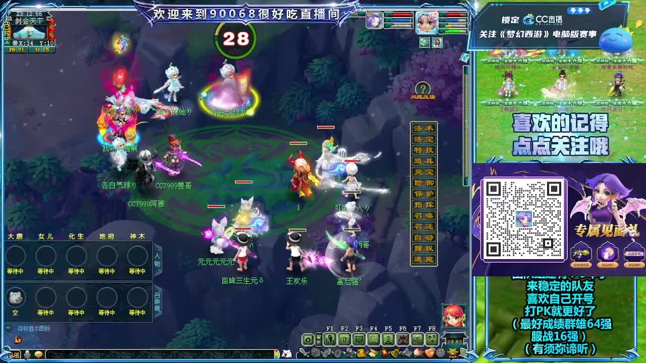 第一视角剑会！ 第4段