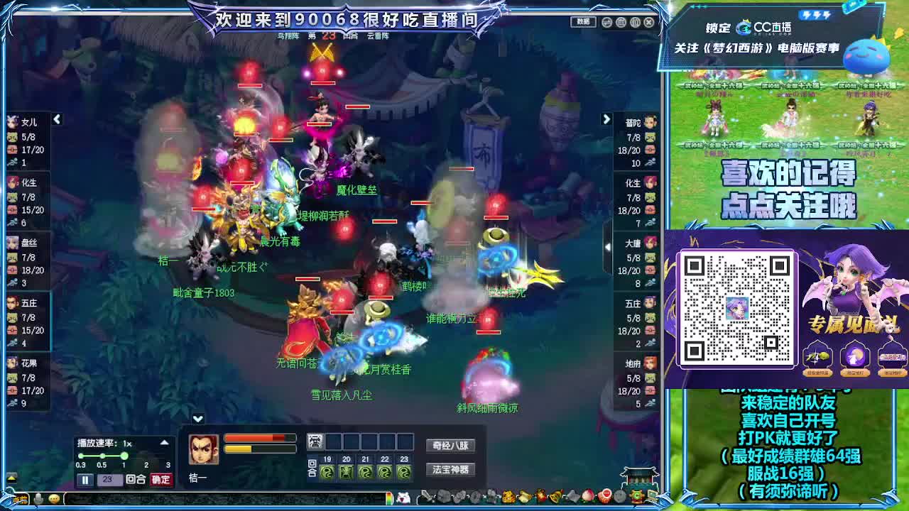 第一视角剑会！ 第5段