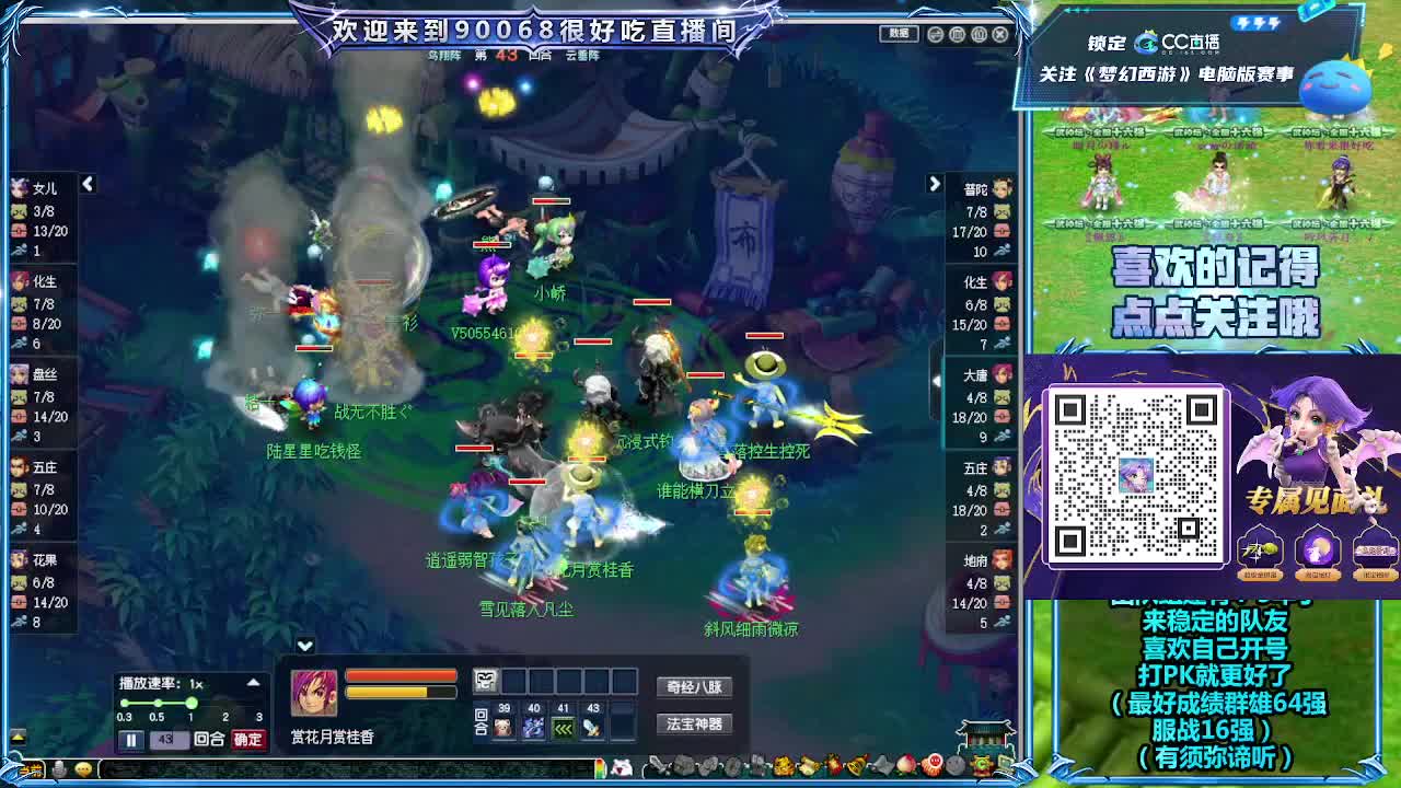 第一视角剑会！ 第6段