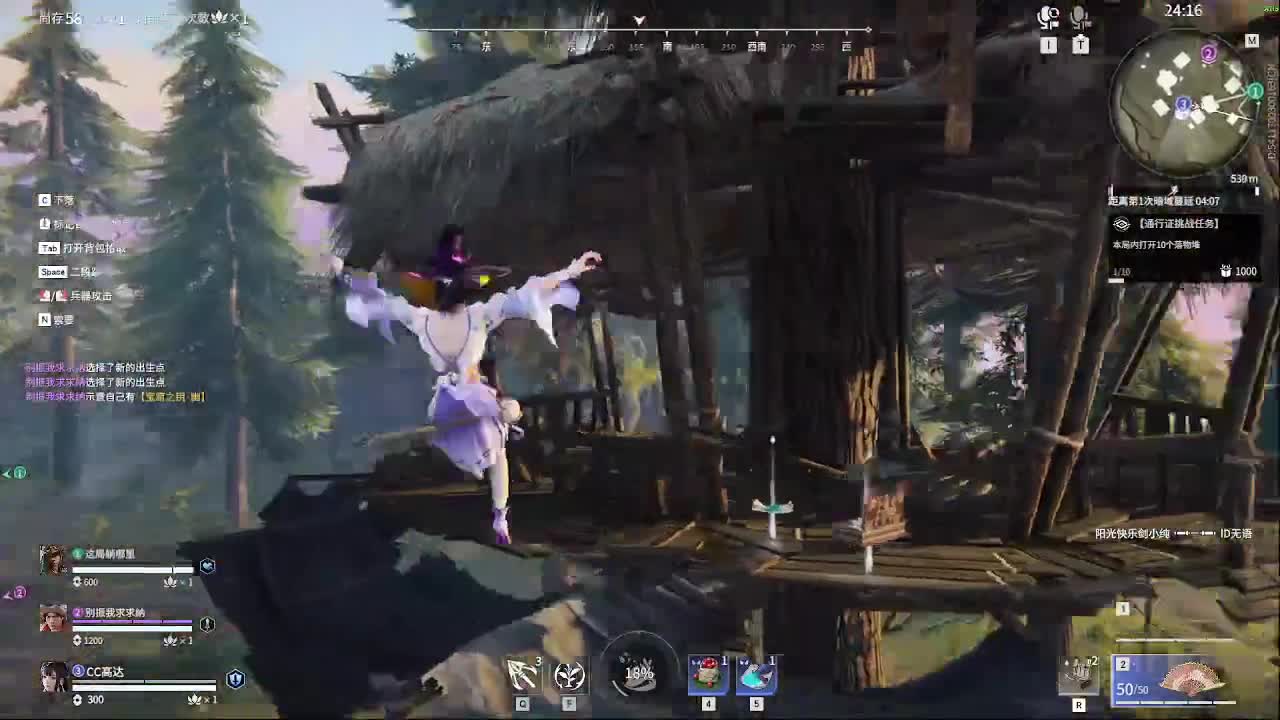 太刀天花板 第1段