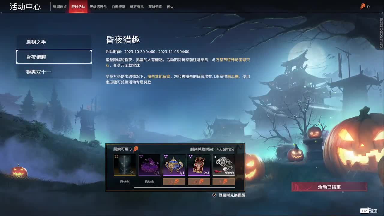 太刀天花板 第2段