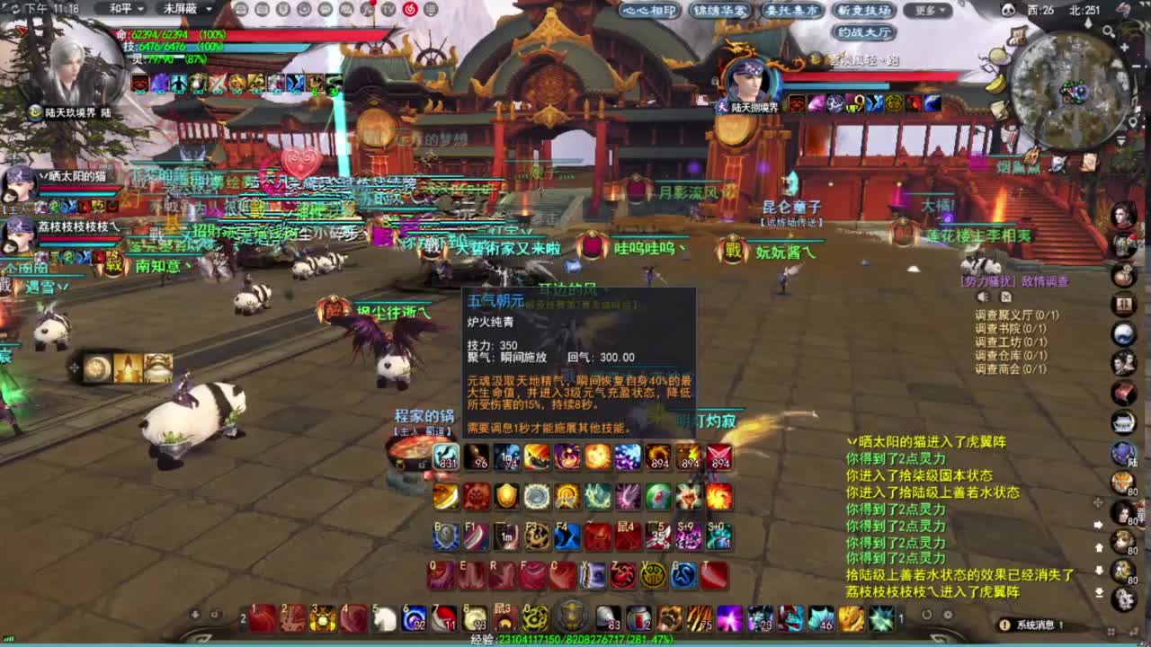 神启名人堂第一鬼墨 第9段