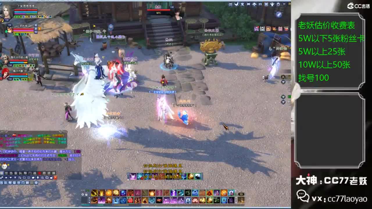 老妖每晚免费找号环节 第4段