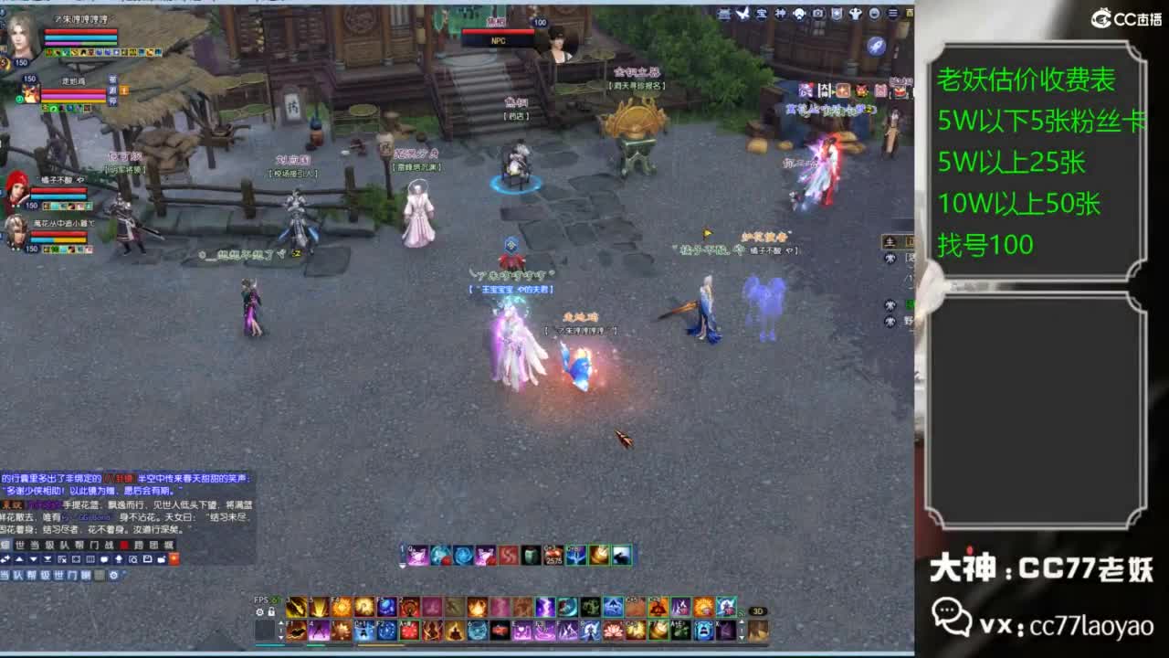 老妖每晚免费找号环节 第5段