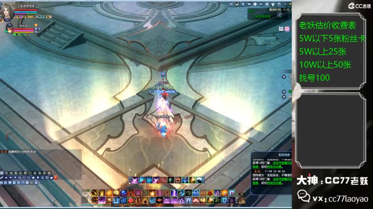 老妖每晚免费找号环节 第6段