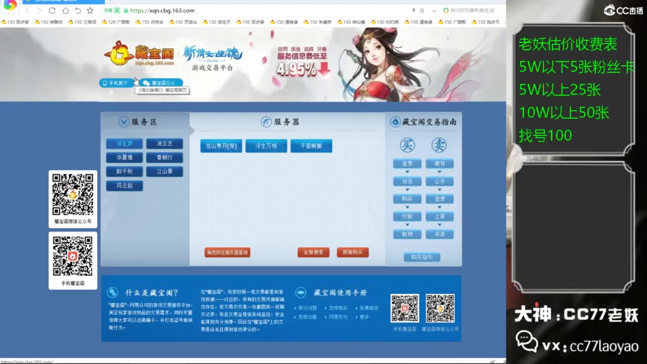 老妖每晚免费找号环节 第7段