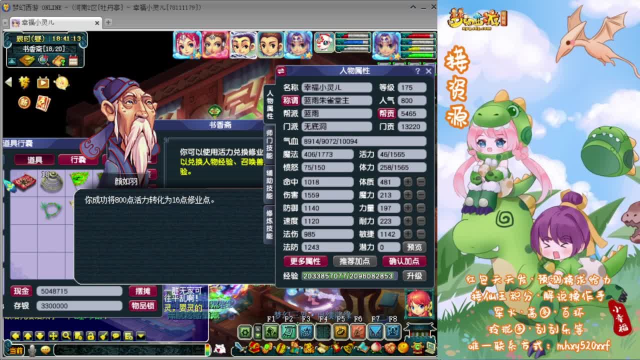 武神坛剑会❤接玲珑图高图军火解说 第1段