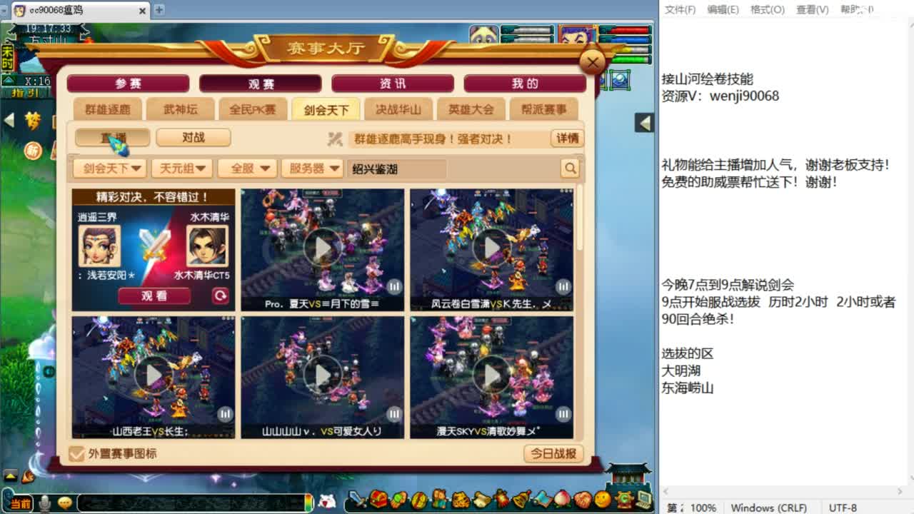 晚上第一视角阳光城皇宫！ 第1段