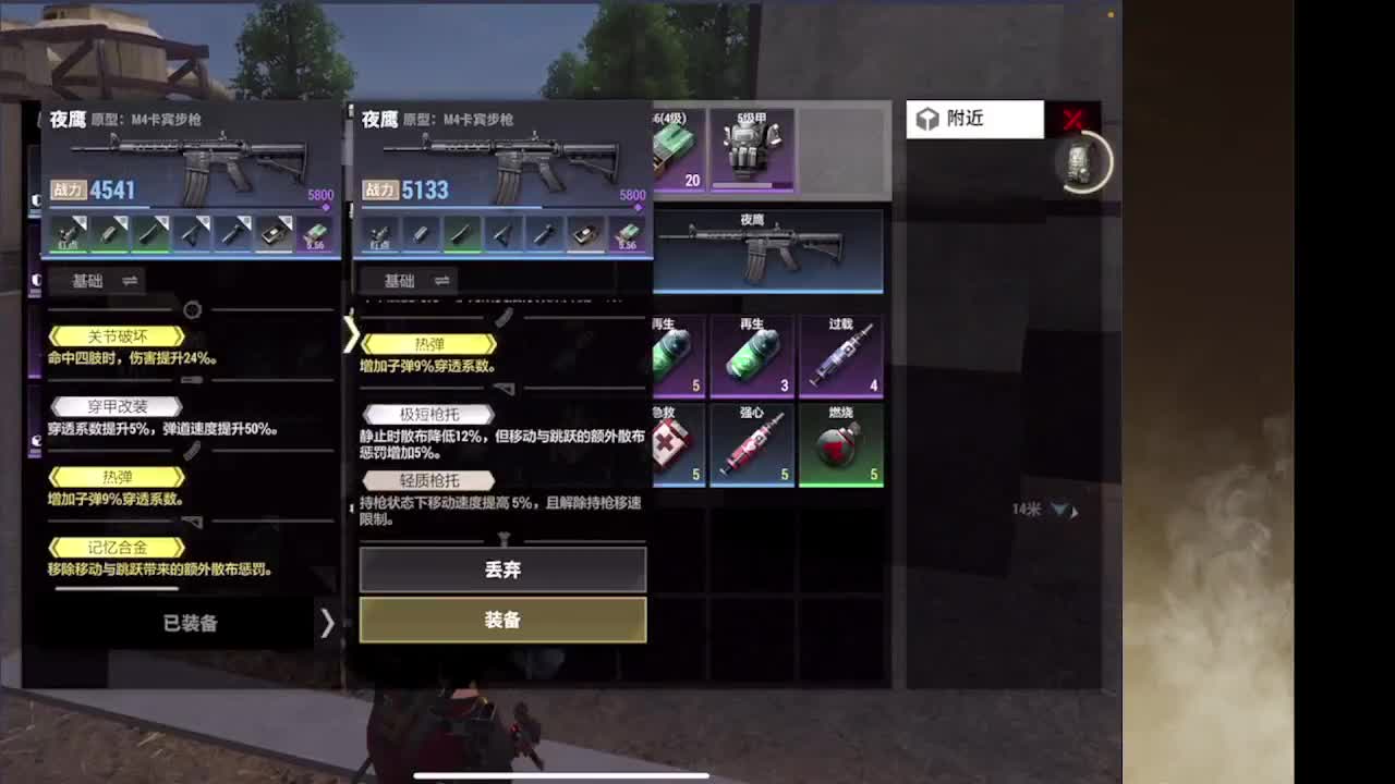 接护接IOS段 第8段