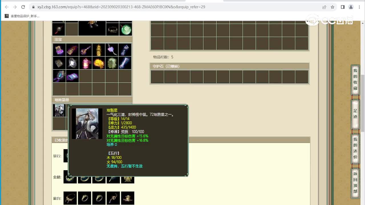 十里桃花200级男魔