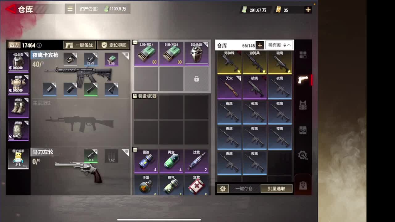 接护接IOS段 第9段